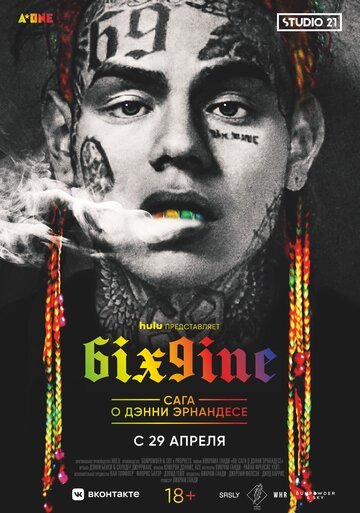 Смотрите 6IX9INE: Сага о Дэнни Эрнандесе Онлайн