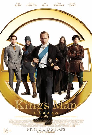 Смотрите King’s Man: Начало Онлайн