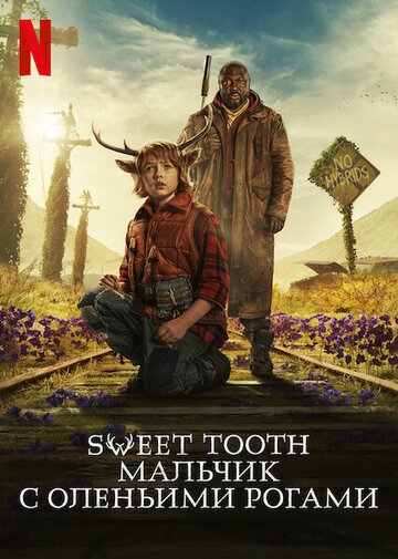 Смотрите Sweet Tooth: Мальчик с оленьими рогами Онлайн